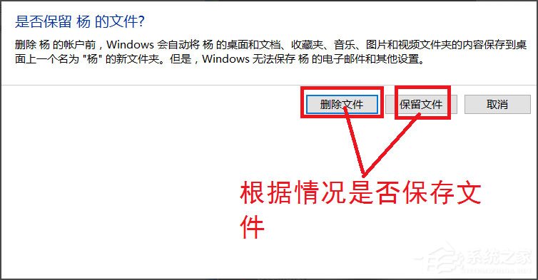 Win10系统如何删除账户 Win10系统删除账户的方法