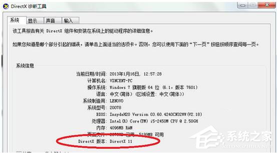 DirectX 11怎么安装 DirectX 11安装方法