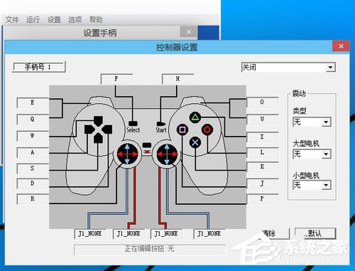 Epsxe如何设置 Epsxe设置的方法