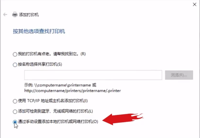win10怎么手动添加打印机