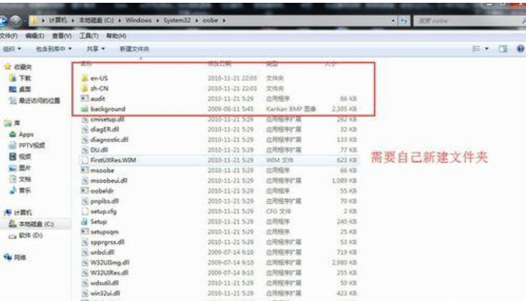 win7开机画面 教你如何更改win7开机画面