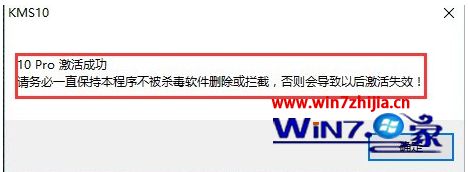 Windows10系统处于通知模式怎么激活