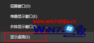 win10全屏游戏切不回桌面怎么办