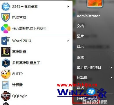 Win7蓝牙怎么打开 win7系统打开蓝牙的图文教程