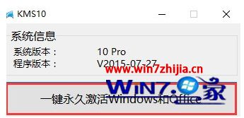 Windows10系统处于通知模式怎么激活