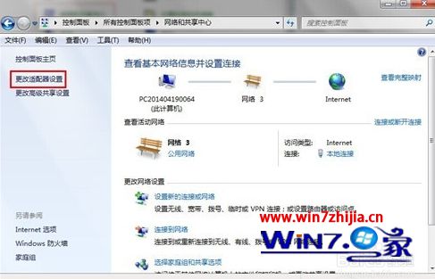 Win7蓝牙怎么打开 win7系统打开蓝牙的图文教程