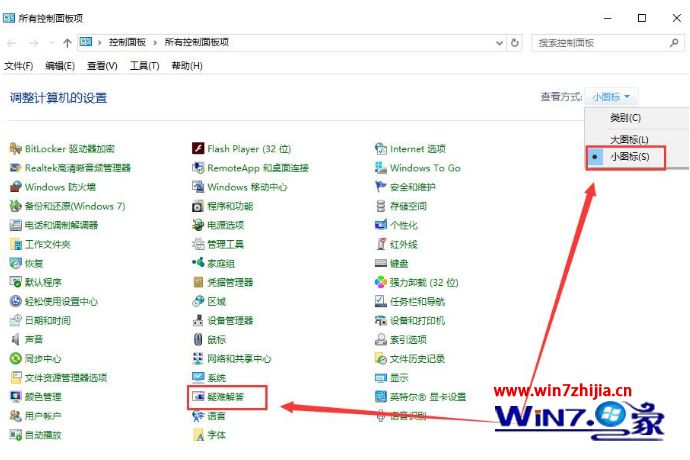 win10更新完不能上网怎么回事 win10更新后无法上网如何解决