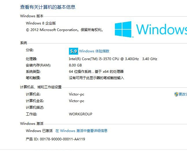 为你解答win8企业版激活方法