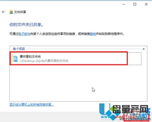 局域网共享设置WIN7+WIN10合集教程