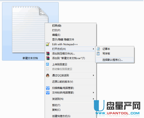 文本文档打不开怎么办解决教程