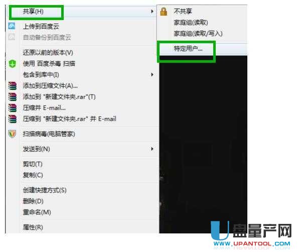 局域网共享设置WIN7+WIN10合集教程