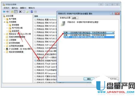 局域网共享设置WIN7+WIN10合集教程