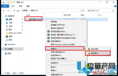 局域网共享设置WIN7+WIN10合集教程