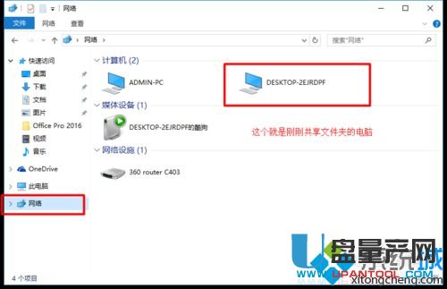 局域网共享设置WIN7+WIN10合集教程