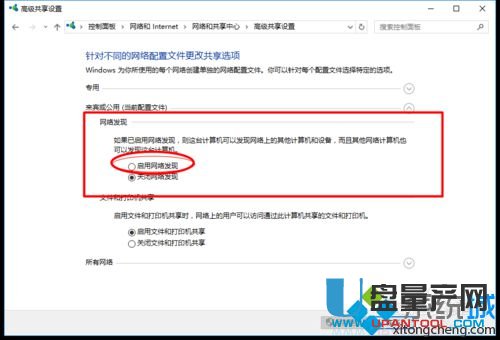 局域网共享设置WIN7+WIN10合集教程