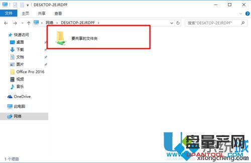 局域网共享设置WIN7+WIN10合集教程