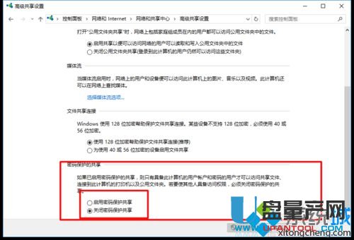 局域网共享设置WIN7+WIN10合集教程