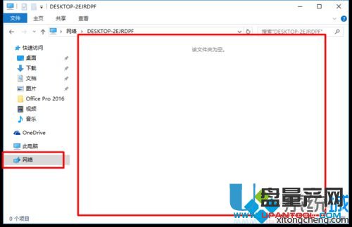 局域网共享设置WIN7+WIN10合集教程