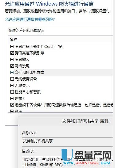 局域网共享设置WIN7+WIN10合集教程