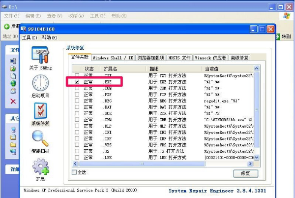 不是有效的win32应用程序怎么解决 教您xp提示不是有效win32位程序的解决方法