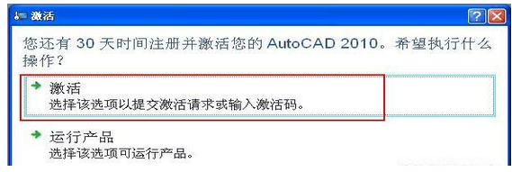 2010cad序列号 教您2010cad序列号和激活码