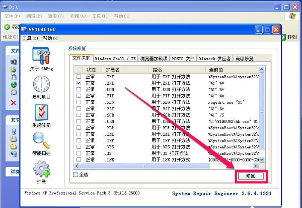 不是有效的win32应用程序怎么解决 教您xp提示不是有效win32位程序的解决方法