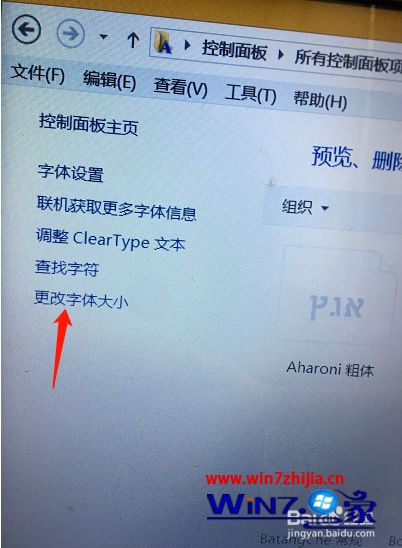 电脑屏幕字体怎么调大小 电脑系统字体大小设置方法