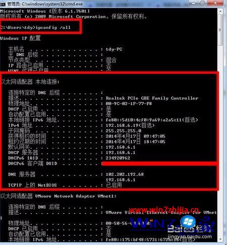 cmd查看本地ip地址如何操作 怎样通过cmd查看自己的IP