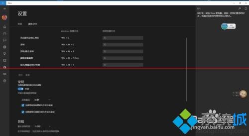 win10电脑内置的录屏软件如何使用 win10电脑内置的录屏软件的使用方法