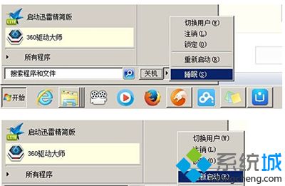 win7用键盘怎么关机 教你w7系统用键盘关机的步骤