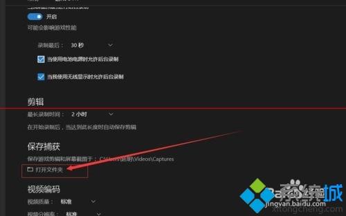 win10电脑内置的录屏软件如何使用