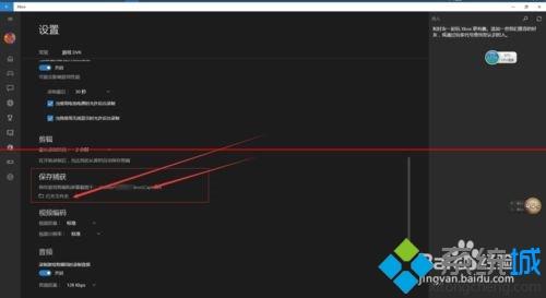 win10电脑内置的录屏软件如何使用