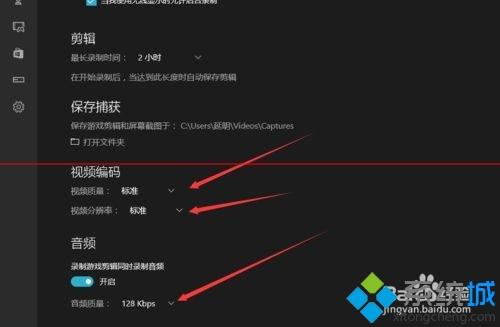 win10电脑内置的录屏软件如何使用