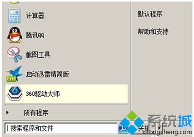 win7用键盘怎么关机 教你w7系统用键盘关机的步骤