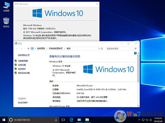 Windows7怎么升级10系统 两种最简单的Win7升级Win10教程