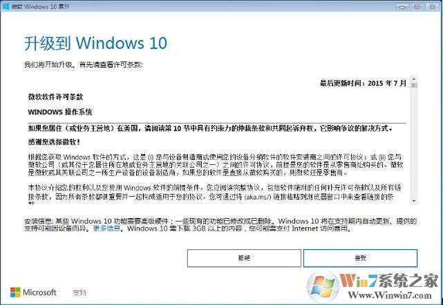 Windows7怎么升级10系统 两种最简单的Win7升级Win10教程