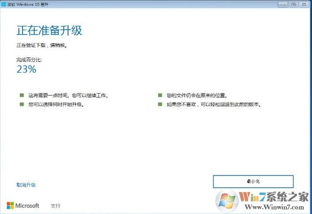 Windows7怎么升级10系统 两种最简单的Win7升级Win10教程