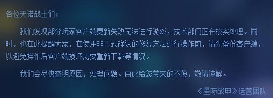 星际战甲更新失败怎么办 星际战甲更新故障解决方法