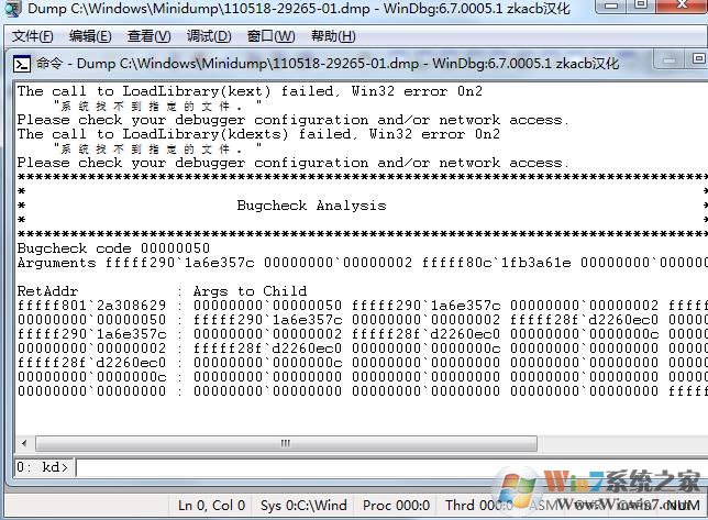 Windows已从异常关机中恢复 bluescreen 如何解决