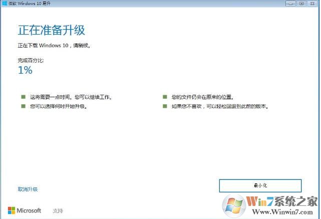 Windows7怎么升级10系统 两种最简单的Win7升级Win10教程