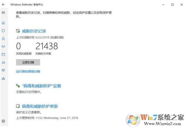 Win10裸奔安全吗 Win10要不要安装杀毒软件