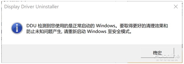 Win10如何彻底删除显卡驱动 神器DDU帮你卸载教程