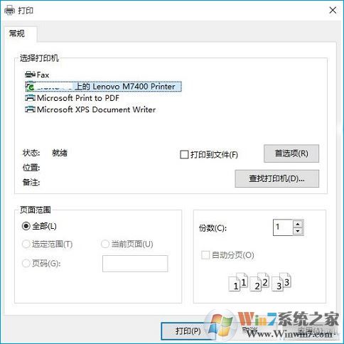 Win10提示“Windows无法连接到打印机”的解决方法