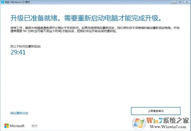 Windows7怎么升级10系统 两种最简单的Win7升级Win10教程