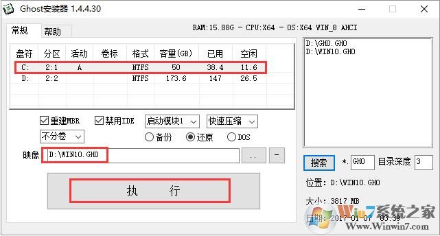 Windows7怎么升级10系统 两种最简单的Win7升级Win10教程