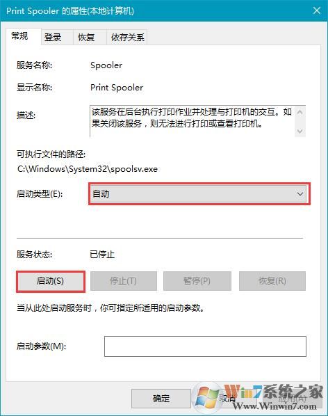 Win10提示“Windows无法连接到打印机”的解决方法