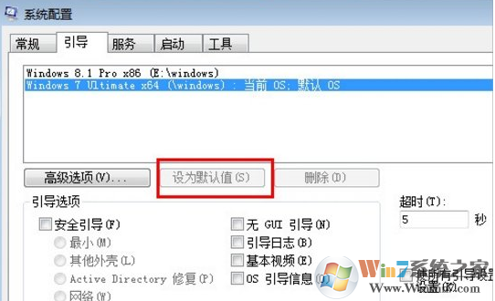 Win10/Win7双系统怎么切换 Win10双系统切换方法