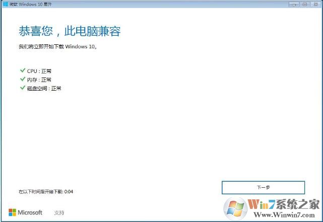 Windows7怎么升级10系统 两种最简单的Win7升级Win10教程