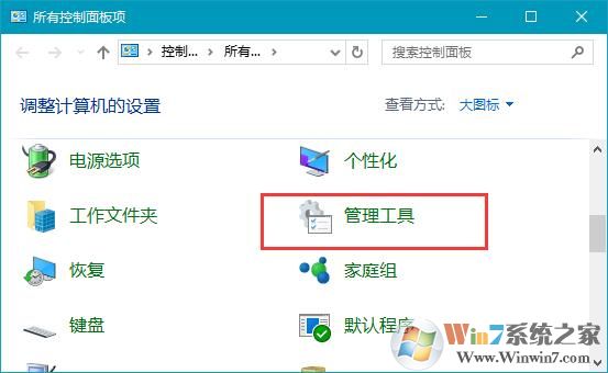 Win10提示“Windows无法连接到打印机”的解决方法