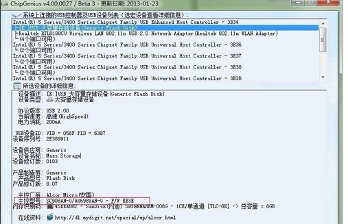 u盘无法格式化 教你怎么解决u盘无法格式化